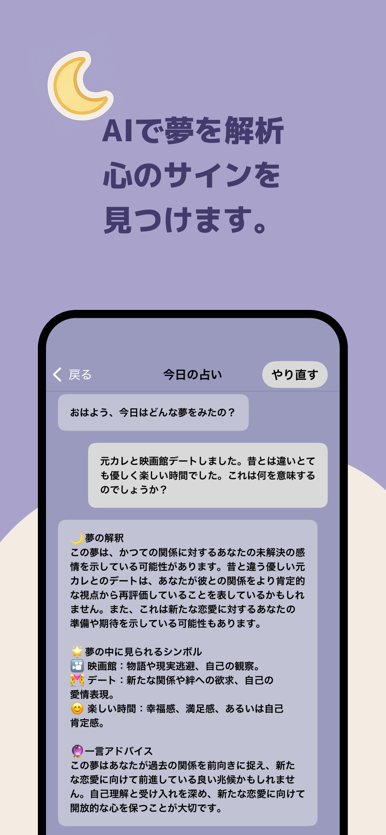 ユメルーム スクリーンショット2